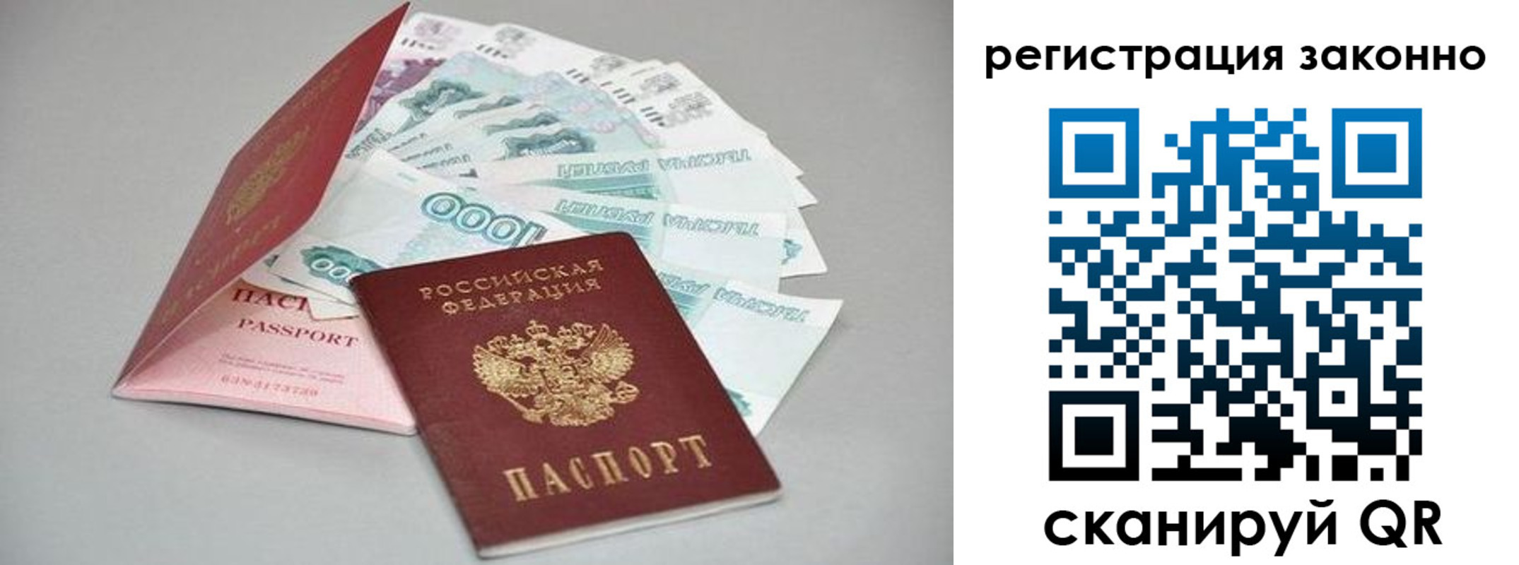 прописка иностранных граждан в Кондрово