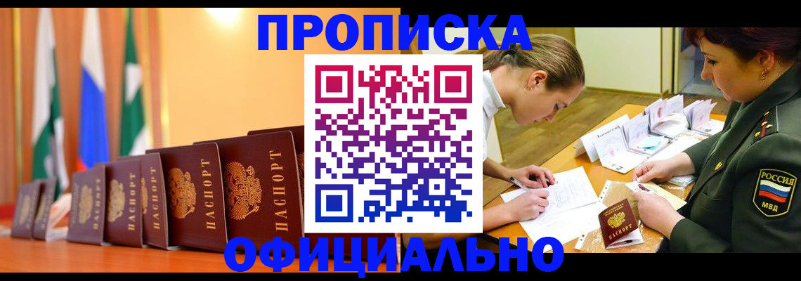 прописка паспорт в Кондрово