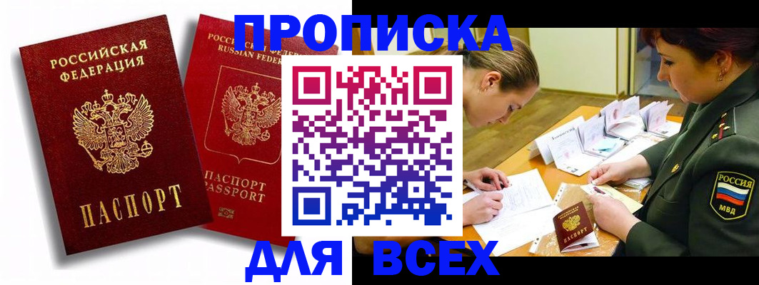 временная регистрация надежно в Кондрово
