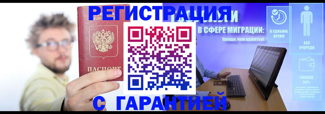 прописка для военкомата в Кондрово