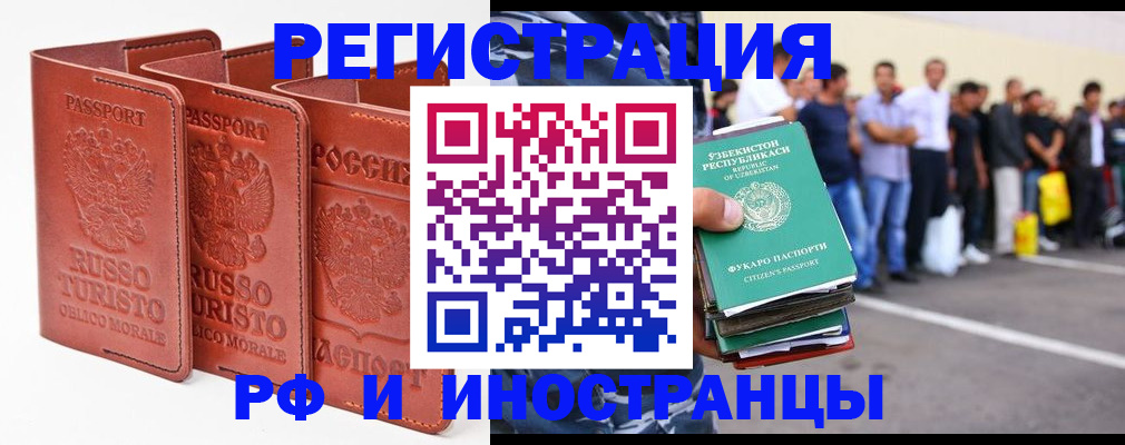 временная регистрация госуслуги в Кондрово