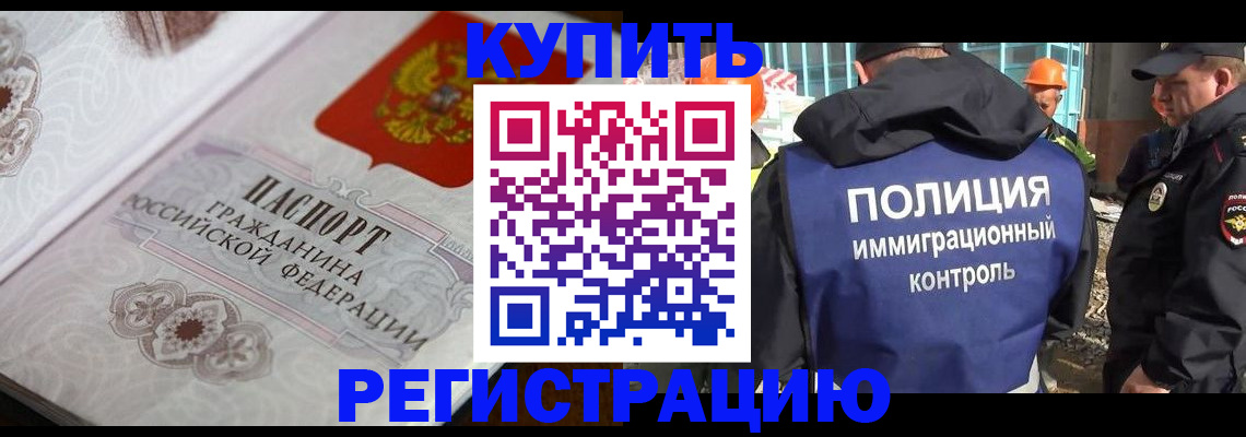 временная регистрация собственник в Кондрово
