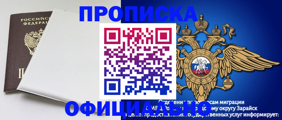 прописка в квартире в Кондрово