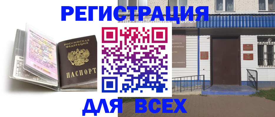 регистрация для дет. сада в Кондрово