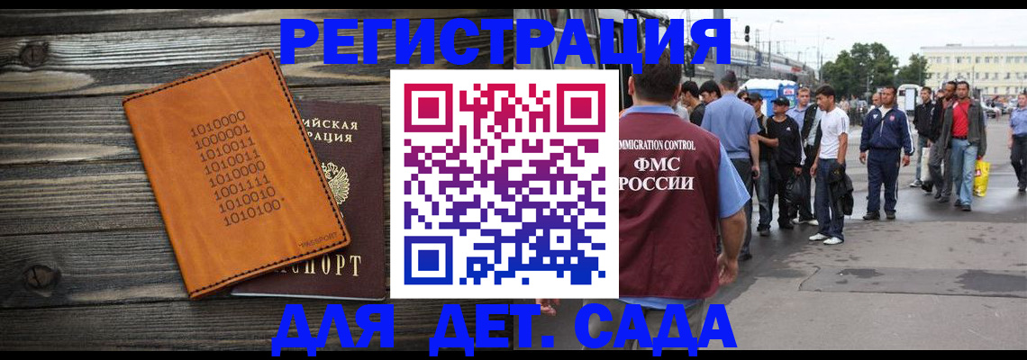 где прописаться в Кондрово