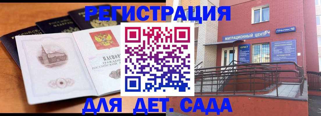 прописка гарантия в Кондрово